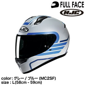 正規品 HJC エイチジェイシー C10リト フルフェイスヘルメット グレー/ブルー(MC2SF) L (58-59cm)