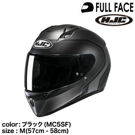 正規品 HJC エイチジェイシー C10エリー フルフェイスヘルメット ブラック(MC5SF) M (57-58cm)