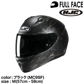 正規品 HJC エイチジェイシー C10エピック フルフェイスヘルメット ブラック(MC9SF) M (57-58cm)