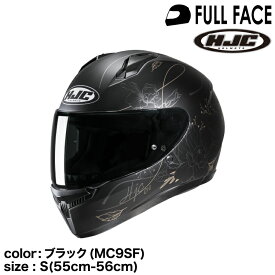 【メーカー欠品中 9月下旬頃入荷予定】正規品 HJC エイチジェイシー C10エピック フルフェイスヘルメット ブラック(MC9SF) S (55-56cm)