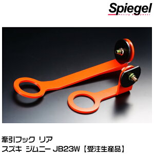 Spiegel Vs[Q tbN Ap[CFRJB23-1] XYL Wj[ JB23Wy󒍐Yiz