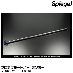 Spiegel Vs[Q tAT|[go[ Z^[[FBCJB23-1] XYL Wj[ JB23W y󒍐Yiz