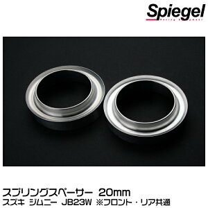 Spiegel Vs[Q XvOXy[T[ 20mm [JP-SPSJB2320-01] XYL Wj[ JB23W tgEA