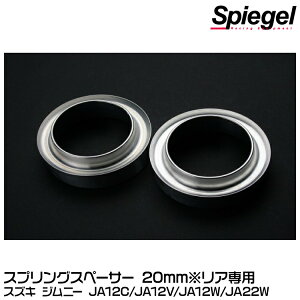 Spiegel Vs[Q XvOXy[T[ 20mm[JP-SPSJB2320-02] XYL Wj[ JA12C/JA12V/JA12W/JA22W Ap
