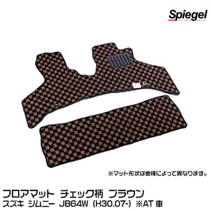 Spiegel Vs[Q tA}bg `FbNuE/ XYL Wj[ JB64W (H30.07-) AT [KABSU0120CK-01-BR]y󒍐Yiz