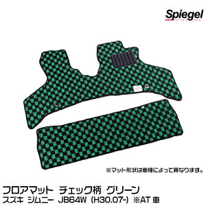 Spiegel Vs[Q tA}bg `FbNO[/ XYL Wj[ JB64W (H30.07-) AT [KABSU0120CK-01-GR]y󒍐Yiz