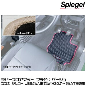 Spiegel Vs[Q o[tA}bg x[W[RBFMSZ137-01-BE] XYL Wj[ JB64W/JB74W (H30.07`) ATԐpy󒍐Yiz