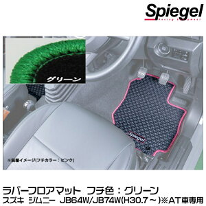 Spiegel Vs[Q o[tA}bg O[[RBFMSZ137-01-GRE] XYL Wj[ JB64W/JB74W (H30.07`) ATԐpy󒍐Yiz