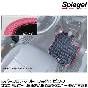 Spiegel Vs[Q o[tA}bg sN[RBFMSZ137-01-P] XYL Wj[ JB64W/JB74W (H30.07`) ATԐpy󒍐Yiz