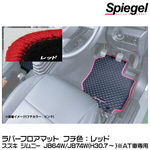 Spiegel Vs[Q o[tA}bg bh[RBFMSZ137-01-R] XYL Wj[ JB64W/JB74W (H30.07`) ATԐpy󒍐Yiz