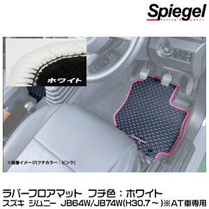 Spiegel Vs[Q o[tA}bg zCg[RBFMSZ137-01-W] XYL Wj[ JB64W/JB74W (H30.07`) ATԐpy󒍐Yiz