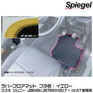 Spiegel Vs[Q o[tA}bg CG[[RBFMSZ137-01-Y] XYL Wj[ JB64W/JB74W (H30.07`) ATԐpy󒍐Yiz