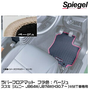 Spiegel Vs[Q o[tA}bg x[W[RBFMSZ138-01-BE] XYL Wj[ JB64W/JB74W (H30.07`) MTԐpy󒍐Yiz