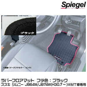 Spiegel Vs[Q o[tA}bg ubN[RBFMSZ138-01-BK] XYL Wj[ JB64W/JB74W (H30.07`) MTԐpy󒍐Yiz