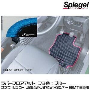 Spiegel Vs[Q o[tA}bg u[[RBFMSZ138-01-BL] XYL Wj[ JB64W/JB74W (H30.07`) MTԐpy󒍐Yiz