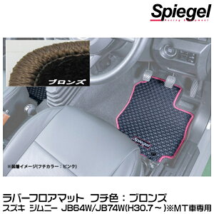 Spiegel Vs[Q o[tA}bg uY[RBFMSZ138-01-BRO] XYL Wj[ JB64W/JB74W (H30.07`) MTԐpy󒍐Yiz