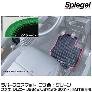 Spiegel Vs[Q o[tA}bg O[[RBFMSZ138-01-GRE] XYL Wj[ JB64W/JB74W (H30.07`) MTԐpy󒍐Yiz