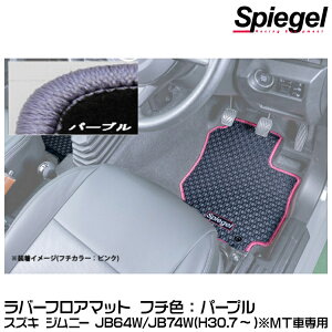 Spiegel Vs[Q o[tA}bg p[v[RBFMSZ138-01-PU] XYL Wj[ JB64W/JB74W (H30.07`) MTԐpy󒍐Yiz