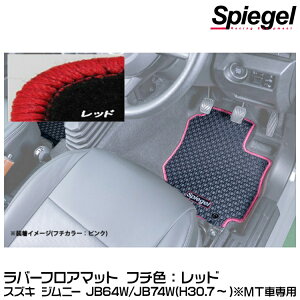 Spiegel Vs[Q o[tA}bg bh[RBFMSZ138-01-R] XYL Wj[ JB64W/JB74W (H30.07`) MTԐpy󒍐Yiz