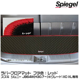 Spiegel Vs[Q o[QbW}bg bh[RBLMSZ139-01-R]XYL Wj[ JB64WiH30.07`j(O[hFXCEXLp)y󒍐Yiz