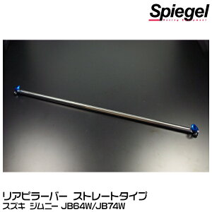 Spiegel Vs[Q As[o[ Xg[g^Cv[RP-SZ0840PIC00-01] XYL Wj[ JB64W/JB74Wy󒍐Yiz