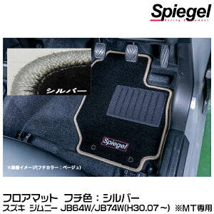 Spiegel Vs[Q tA}bg Vo[[SPFMSZ138-01-SL] XYL Wj[ JB64W/JB74W(H30.07`) MTpy󒍐Yiz