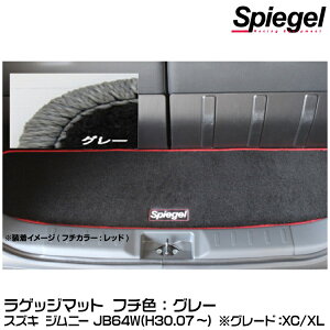 Spiegel Vs[Q QbW}bg O[[SPLMSZ139-01-GRA] XYL Wj[ JB64WiH30.07`j(O[hFXC/XL)y󒍐Yiz