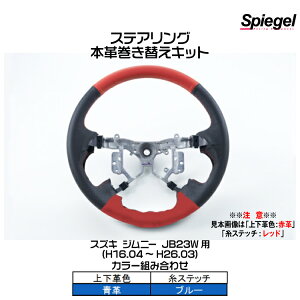 Spiegel Vs[Q XeAO {vւLbg(㉺vFFv/Fu[)[STCK1S04-90001] XYL Wj[ JB23W (H16.04`H26.03)y󒍐Yiz
