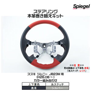 Spiegel Vs[Q XeAO {vւLbg(㉺vFFv/FVo[)[STCK1S20-90007]XYL Wj[ JB23W (H26.08`)y󒍐Yiz