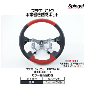 Spiegel Vs[Q XeAO {vւLbg(㉺vFFv/F[zCg)[STCK1S20-90007]XYL Wj[ JB23W (H26.08`)y󒍐Yiz