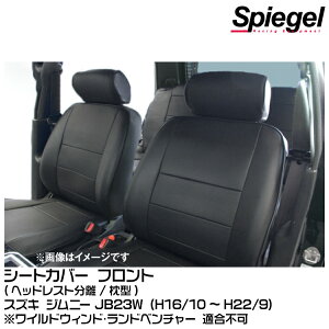 Spiegel Vs[Q V[gJo[ tg wbhXg ^ [YS0722-90001]XYL Wj[ JB23W (H16.10`H22.09) ChEChEhx`[Ks