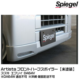 Spiegel Vs[Q Artista tgn[tX|C[yhz[ARDA64V-FH-90001] XYL GuC DA64VpDA64W Ks Ezs