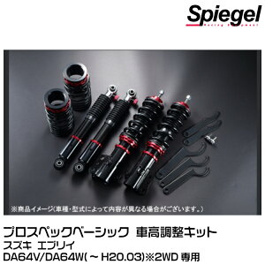 Spiegel Vs[Q vXybNx[VbN ԍLbg ͒F:30i/R:24i[BSYS07A-3] XYL GuC DA64V/DA64W (`H20.03) 2WDp