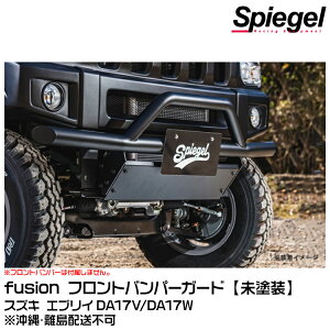 Spiegel Vs[Q fusion tgop[K[hy󒍐Yiz[FUDA17-FBG-01] XYL GuC DA17V/DA17W Ezs