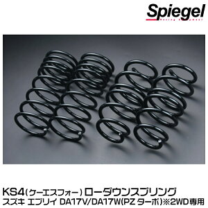 Spiegel Vs[Q KS4 (P[GXtH[)[_EXvO[KS749A750A-90001] XYL GuC DA17V/DA17W (PZ^[{) 2WDp