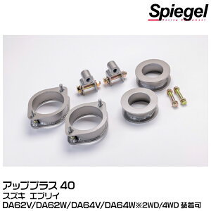 Spiegel Vs[Q AbvvX40/F+40mm/R+40mm[KYLIUP-SU03-02] XYL GuC DA62V/DA62W/DA64V/DA64W 2WD/4WD