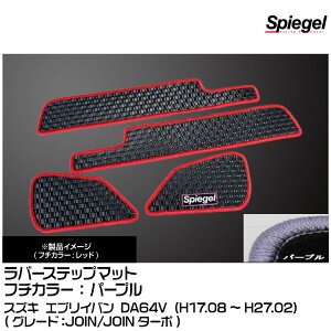 Spiegel Vs[Q o[Xebv}bg p[v[RBFMSZ031-01-PU] XYL GuCo DA64V (H17.08`H27.02)(JOIN/JOIN^[{)