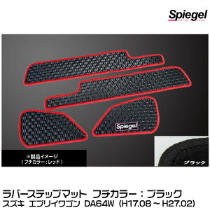 Spiegel Vs[Q o[Xebv}bg ubN[RBFMSZ031-02-BK] XYL GuCS DA64W (H17.08`H27.02)