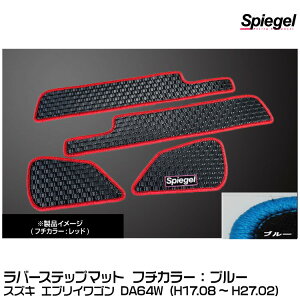 Spiegel Vs[Q o[Xebv}bg u[[RBFMSZ031-02-BL] XYL GuCS DA64W (H17.08`H27.02)