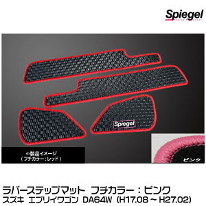 Spiegel Vs[Q o[Xebv}bg sN[RBFMSZ031-02-P] XYL GuCS DA64W (H17.08`H27.02)