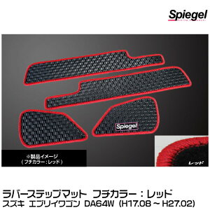 Spiegel Vs[Q o[Xebv}bg bh[RBFMSZ031-02-R] XYL GuCS DA64W (H17.08`H27.02)