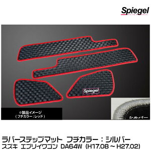 Spiegel Vs[Q o[Xebv}bg Vo[[RBFMSZ031-02-S] XYL GuCS DA64W (H17.08`H27.02)