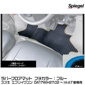 Spiegel Vs[Q o[tA}bg u[[RBFMSZ095-01-BL] XYL GuCS DA17W(H27.02`)ATԐp