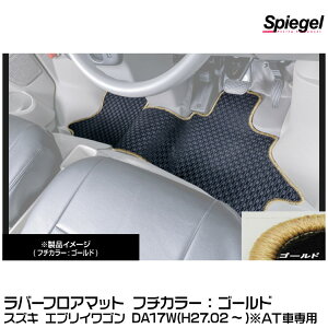 Spiegel Vs[Q o[tA}bg S[h[RBFMSZ095-01-GO] XYL GuCS DA17W(H27.02`)ATԐp