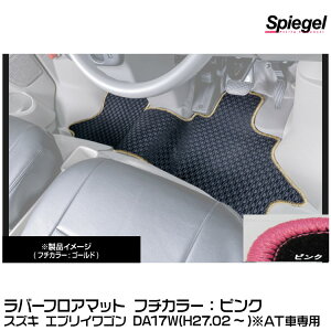 Spiegel Vs[Q o[tA}bg sN[RBFMSZ095-01-P] XYL GuCS DA17W(H27.02`)ATԐp