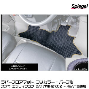 Spiegel Vs[Q o[tA}bg p[v[RBFMSZ095-01-PU] XYL GuCS DA17W(H27.02`)ATԐp