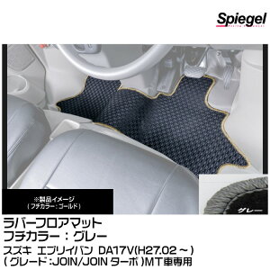 Spiegel Vs[Q o[tA}bg O[[RBFMSZ099-01-GRA] XYL GuCo DA17V(H27.02`)(JOIN/JOIN^[{)MTԐp
