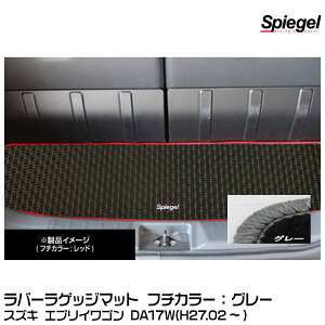 Spiegel Vs[Q o[QbW}bg O[[RBLMSZ102-01-GRA] XYL GuCS DA17W(H27.02`)