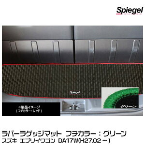 Spiegel Vs[Q o[QbW}bg O[[RBLMSZ102-01-GRE] XYL GuCS DA17W(H27.02`)