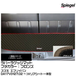 Spiegel Vs[Q o[QbW}bg uY[RBLMSZ141-01-BRO] XYL GuCo DA17V(H27.02`)AV[ǧ^